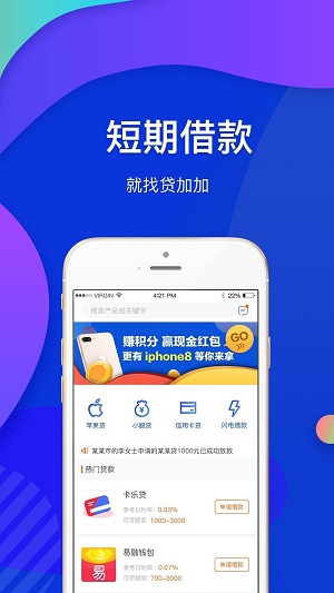 金小侠借款app截图