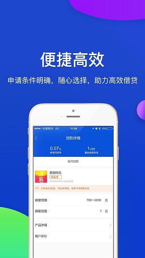 金小侠借款app截图