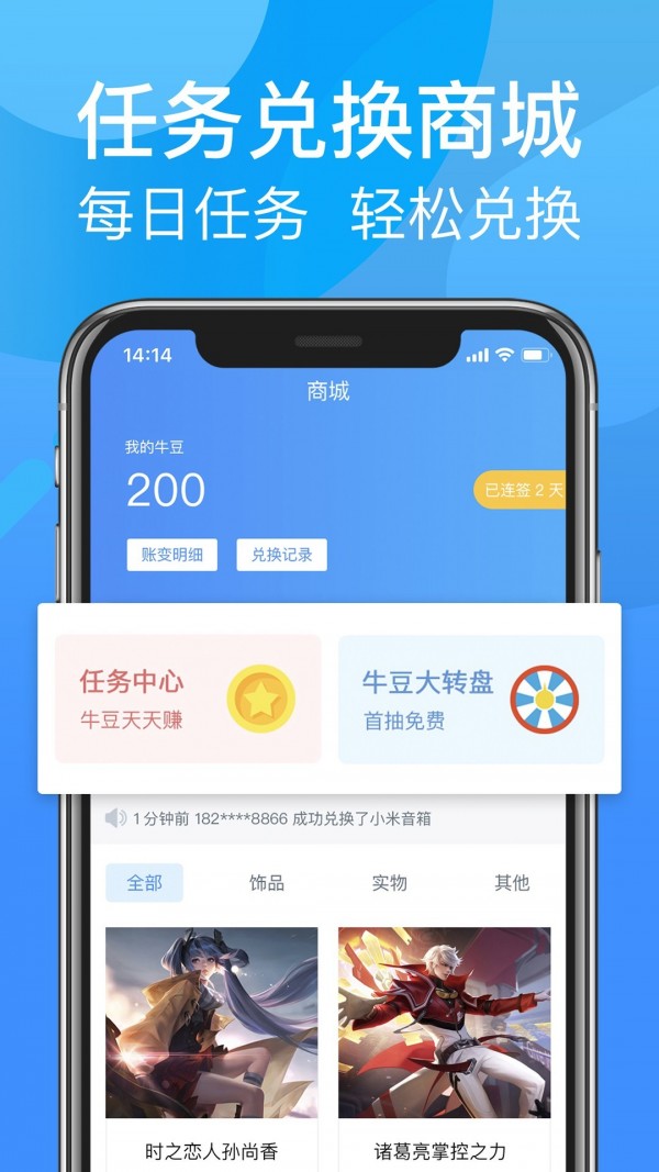 尚牛电竞