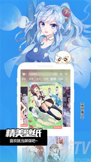 嘿咻漫画app