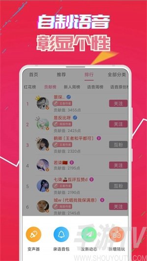 萌我变声器