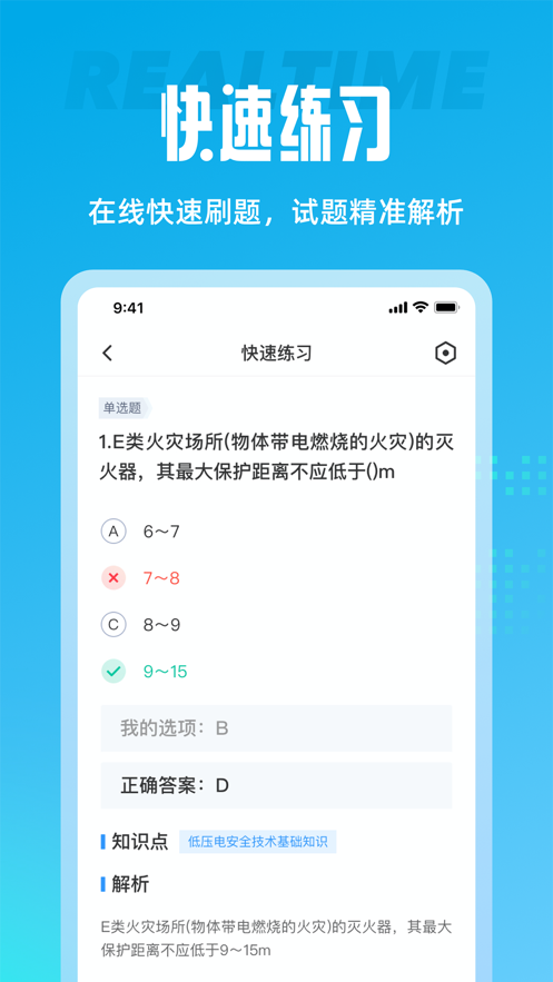電工考試聚題庫電工考證備考必備