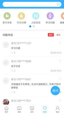 泉家共成長
