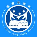 泉家共成長