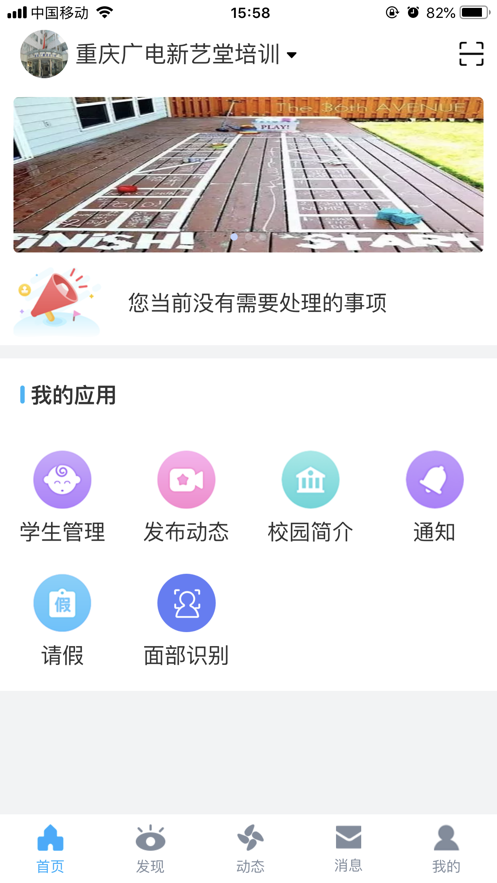 易智校教師