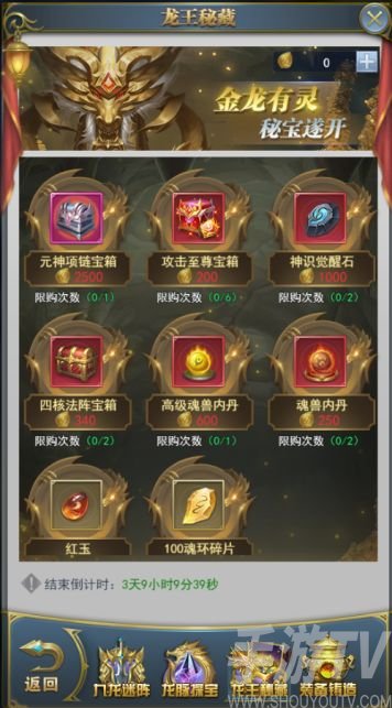 斗罗大陆h5金龙馈赠活动玩法攻略 金龙馈赠活动奖励一览图片2