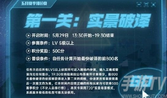 犯罪大师实景破译答案汇总 第一关实景破译正确答案解析图片1