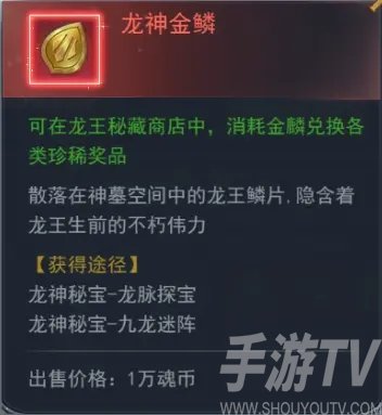 斗罗大陆h5九龙迷阵攻略 h5龙神秘宝活动摆放顺序图文一览图片2
