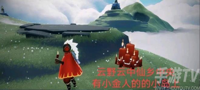 光遇5.29任务攻略 5月29日大蜡烛季节蜡烛位置大全图片12