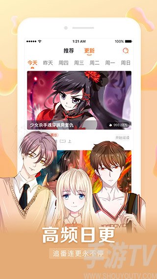 无限漫画app