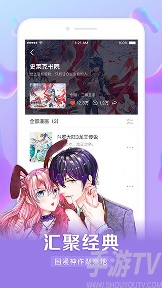 无限漫画app