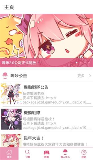 全彩acg漫画截图