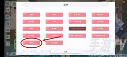 学园偶像季群星闪耀兑换码怎么用？2021最新礼包兑换码cdkey大全图片3