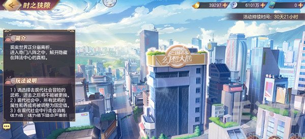 三国志幻想大陆时之狭隙怎么走？时之狭隙通关路线图文攻略图片1