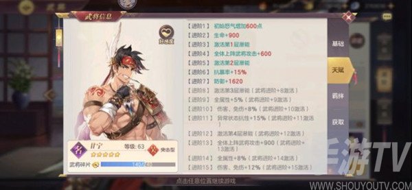 三国志幻想大陆甘宁出游怎么选择？甘宁出游意合完美结局达成攻略图片2