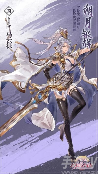 三国志幻想大陆马云禄出游选择推荐 马云禄出游完美结局达成攻略图片2
