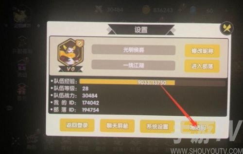 誓灵兑换码入口位置一览 礼包码在哪兑换图片2