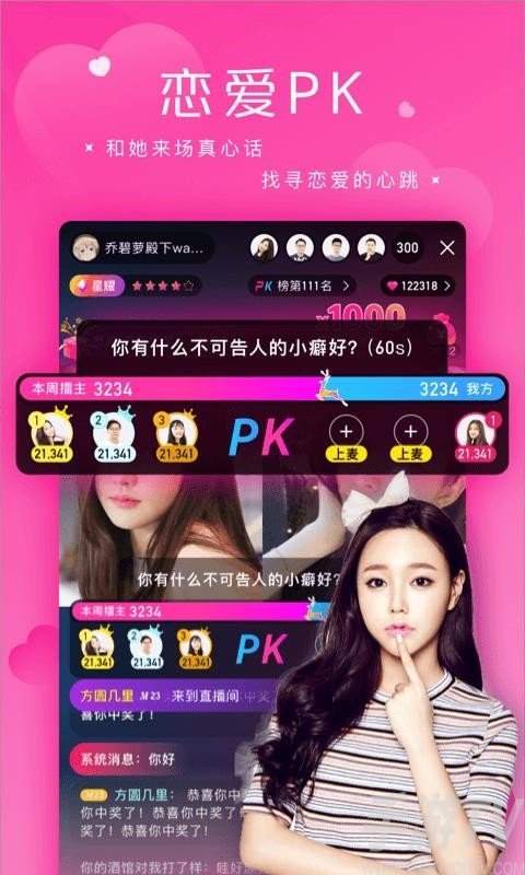 麋鹿直播app