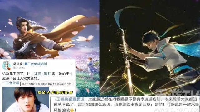 王者荣耀6月返场皮肤大全2021 最新6月返场皮肤爆料图片4
