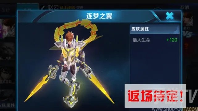 王者荣耀6月返场皮肤大全2021 最新6月返场皮肤爆料图片3