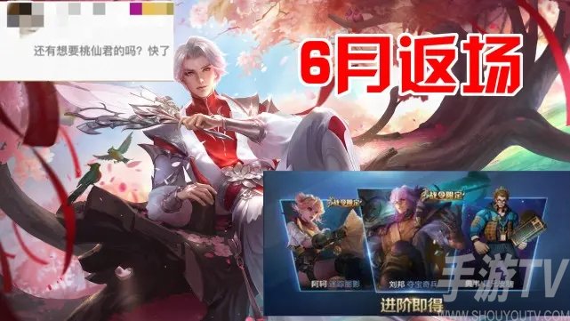 王者荣耀6月返场皮肤大全2021 最新6月返场皮肤爆料图片2