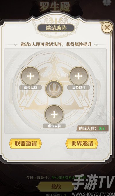斗罗大陆武魂觉醒罗生殿通关攻略 罗生殿全关卡最强通关阵容推荐图片2