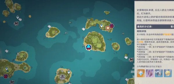 原神无尽骤战怎么通关？1.6无尽骤战活动攻略大全图片2
