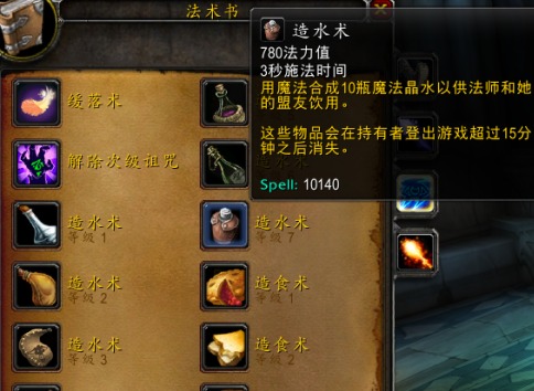 魔兽世界怀旧服造水术7学习方法是什么 魔兽世界怀旧服造水术7怎么学习