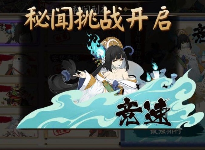阴阳师青行灯竞速打法攻略 阴阳师青行灯竞速怎么打