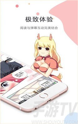 友绘漫画最新版