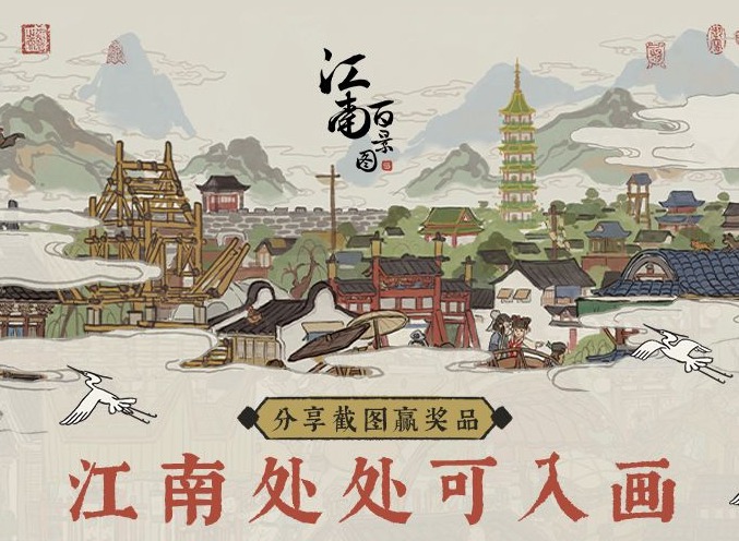 江南百景图高山访阁位置分享 江南百景图高山访阁位置介绍