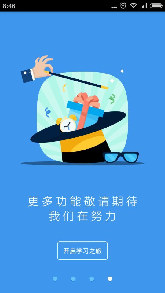 升学e网通截图