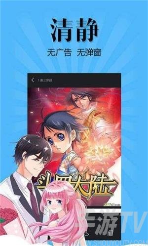 迷姝漫画