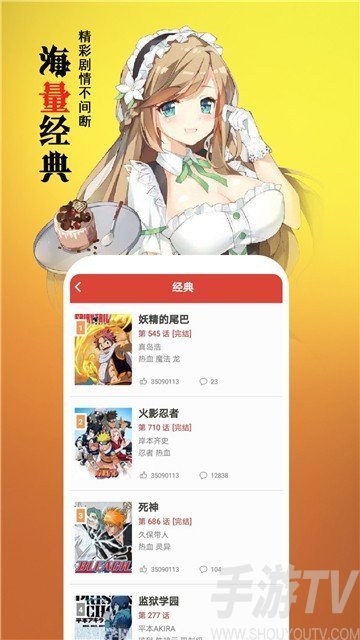 爱看漫画平台