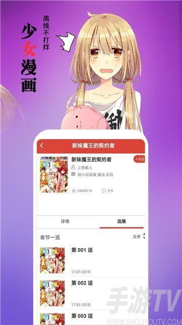 爱看漫画平台