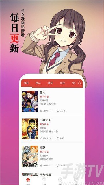 爱看漫画平台