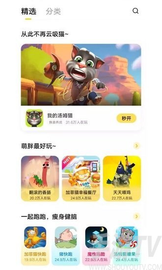 秒玩小游戏中心