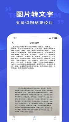 清描图片转文字截图