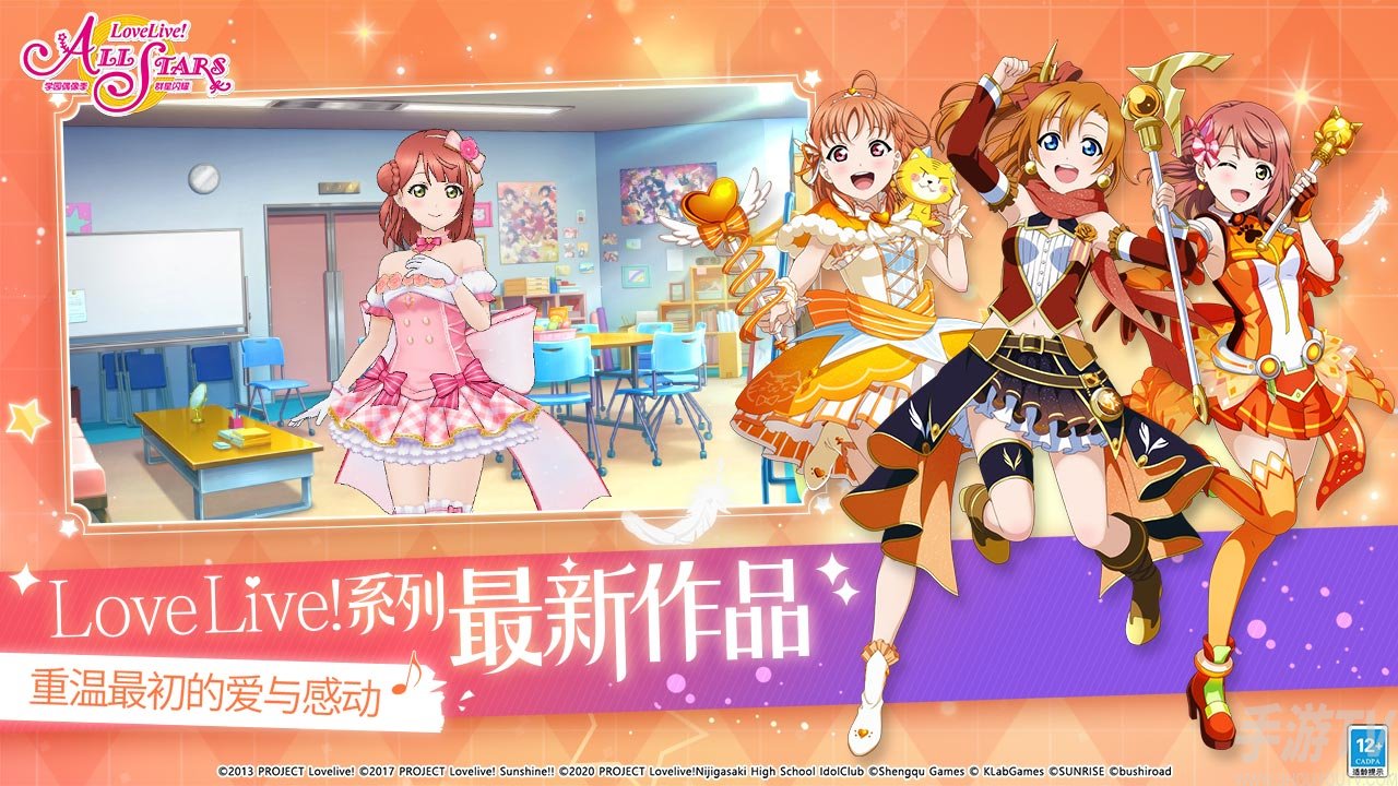 学园偶像季群星闪耀UR梯度排行榜介绍 UR梯度排行榜是什么