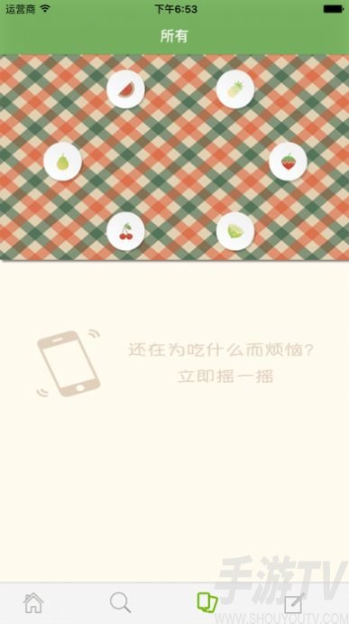 爱吃水果