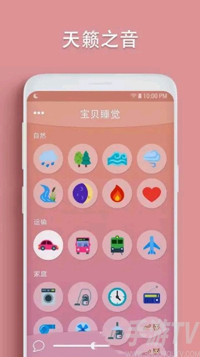 婴儿睡眠白噪声