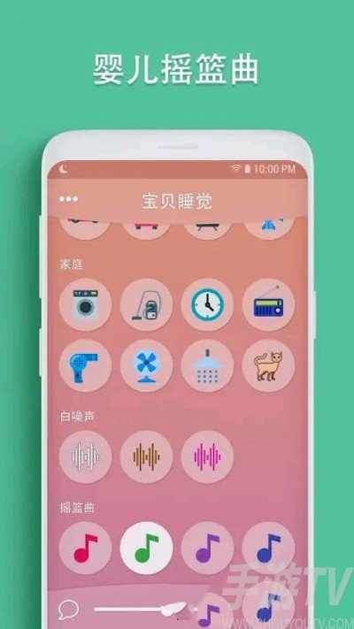 婴儿睡眠白噪声
