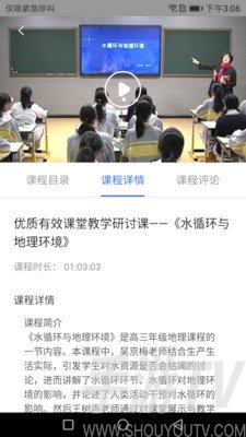 学习公社云