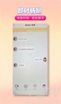 爱伴交友