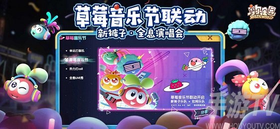 摩尔庄园手游开服活动大全 开服活动奖励一览图片2