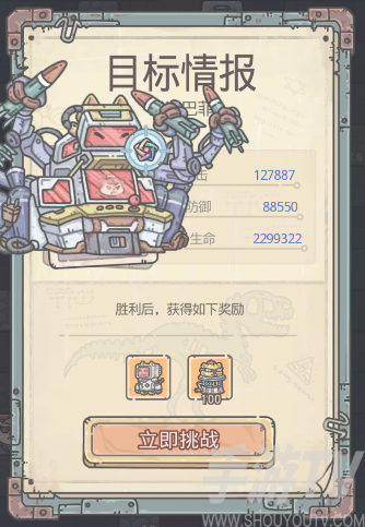 最强蜗牛员工娱乐室答案大全 仓鼠地图机器人彩蛋获取方法图片6