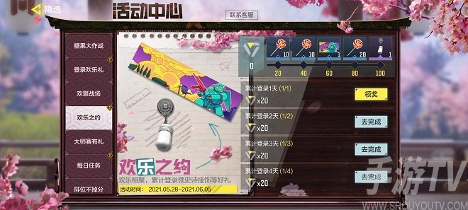 使命召唤手游六一儿童节活动大全 糖果大作战活动玩法攻略图片1