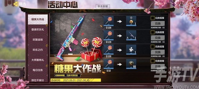 使命召唤手游六一儿童节活动大全 糖果大作战活动玩法攻略图片4