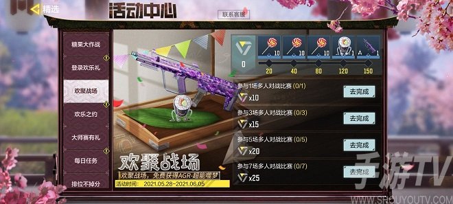 使命召唤手游六一儿童节活动大全 糖果大作战活动玩法攻略图片2