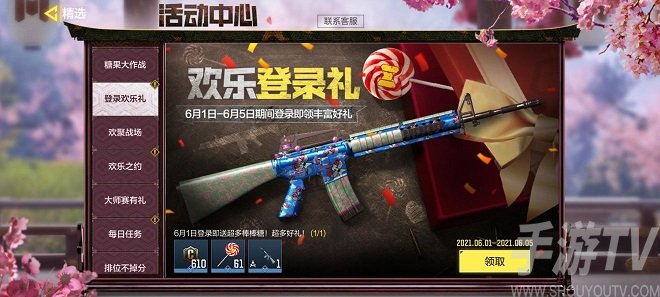 使命召唤手游六一儿童节活动大全 糖果大作战活动玩法攻略图片3